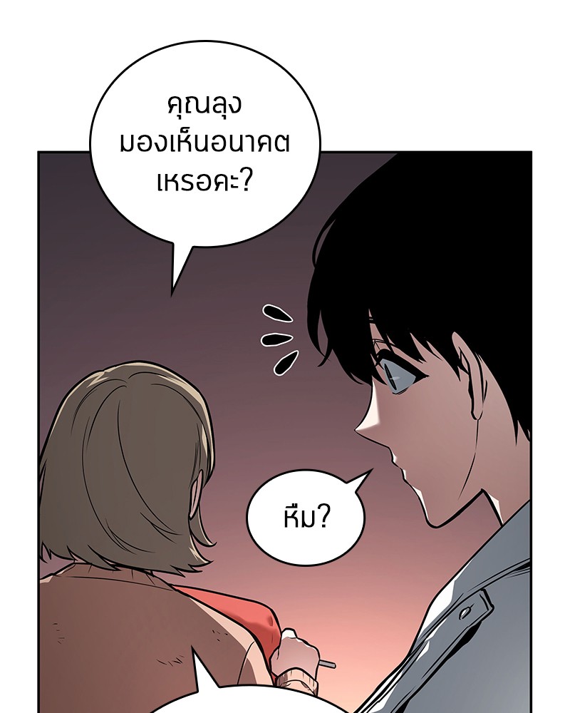 อ่านการ์ตูน Omniscient Reader 91 ภาพที่ 82