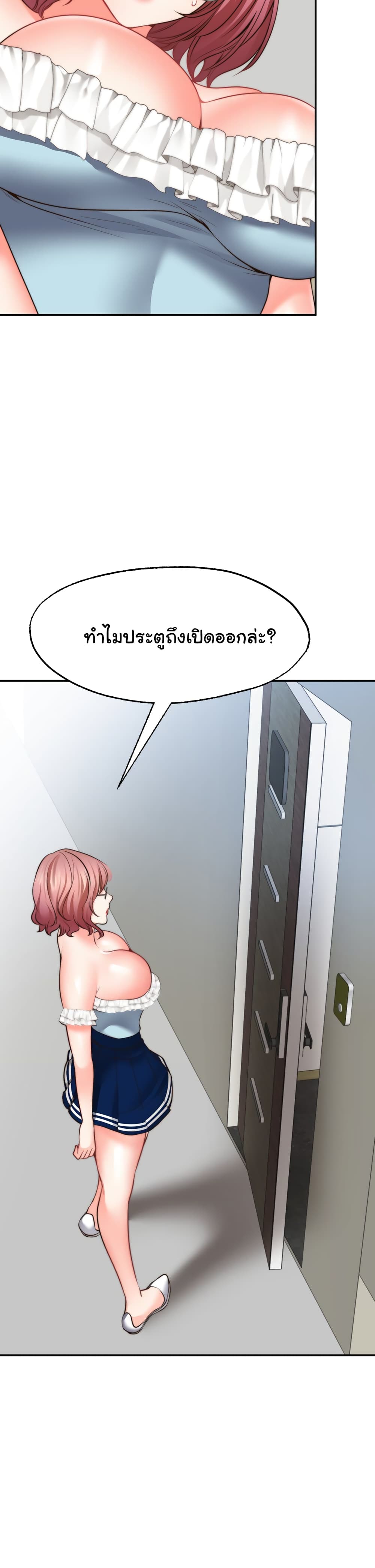 อ่านการ์ตูน Wish Partner 10 ภาพที่ 14