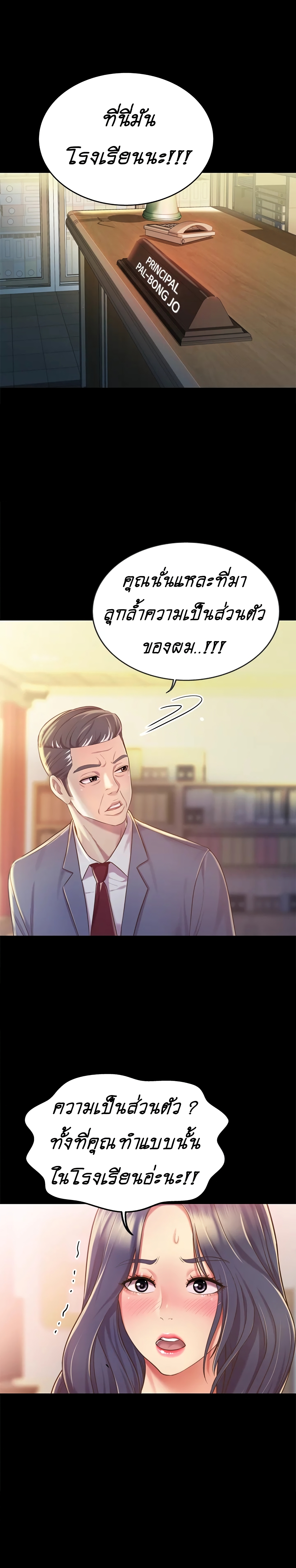 อ่านการ์ตูน Noona’s Taste 11 ภาพที่ 15