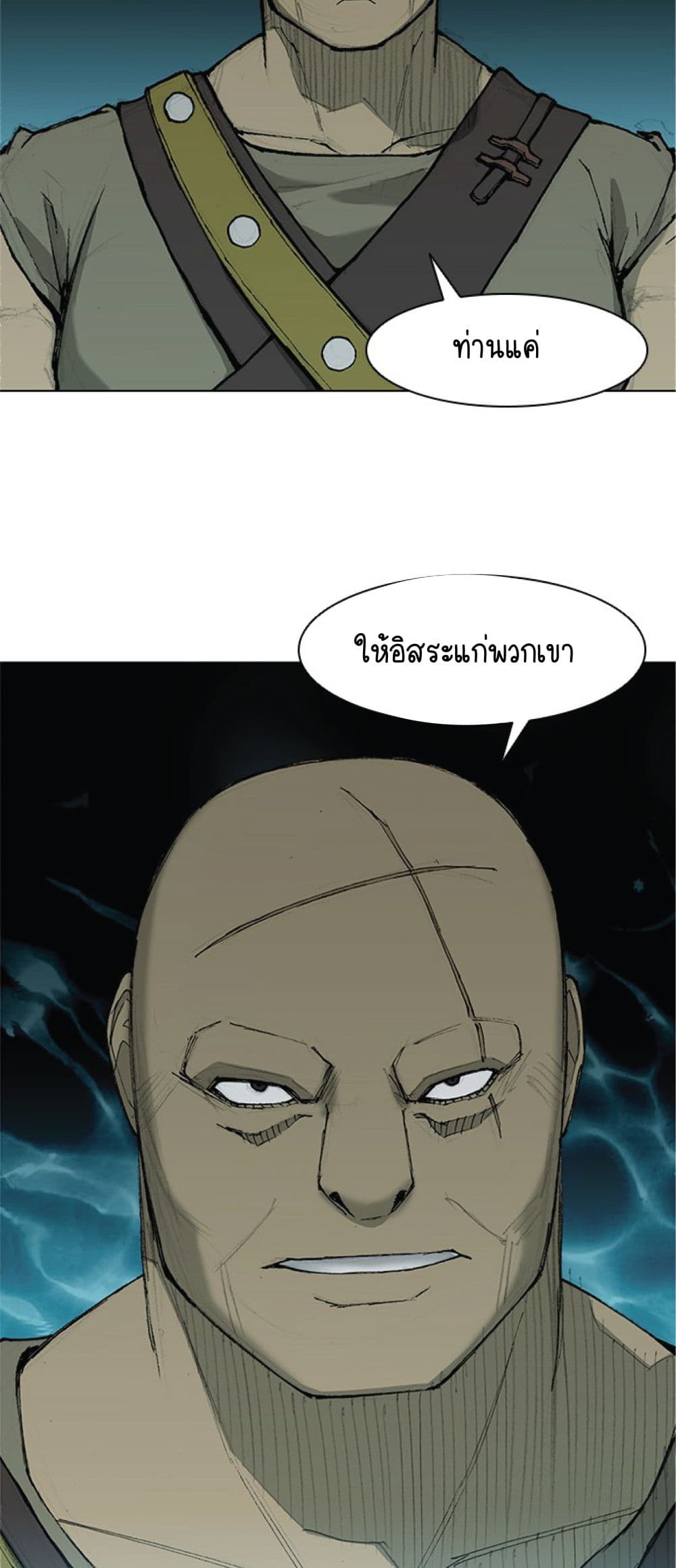 อ่านการ์ตูน The Long Way of the Warrior 33 ภาพที่ 35