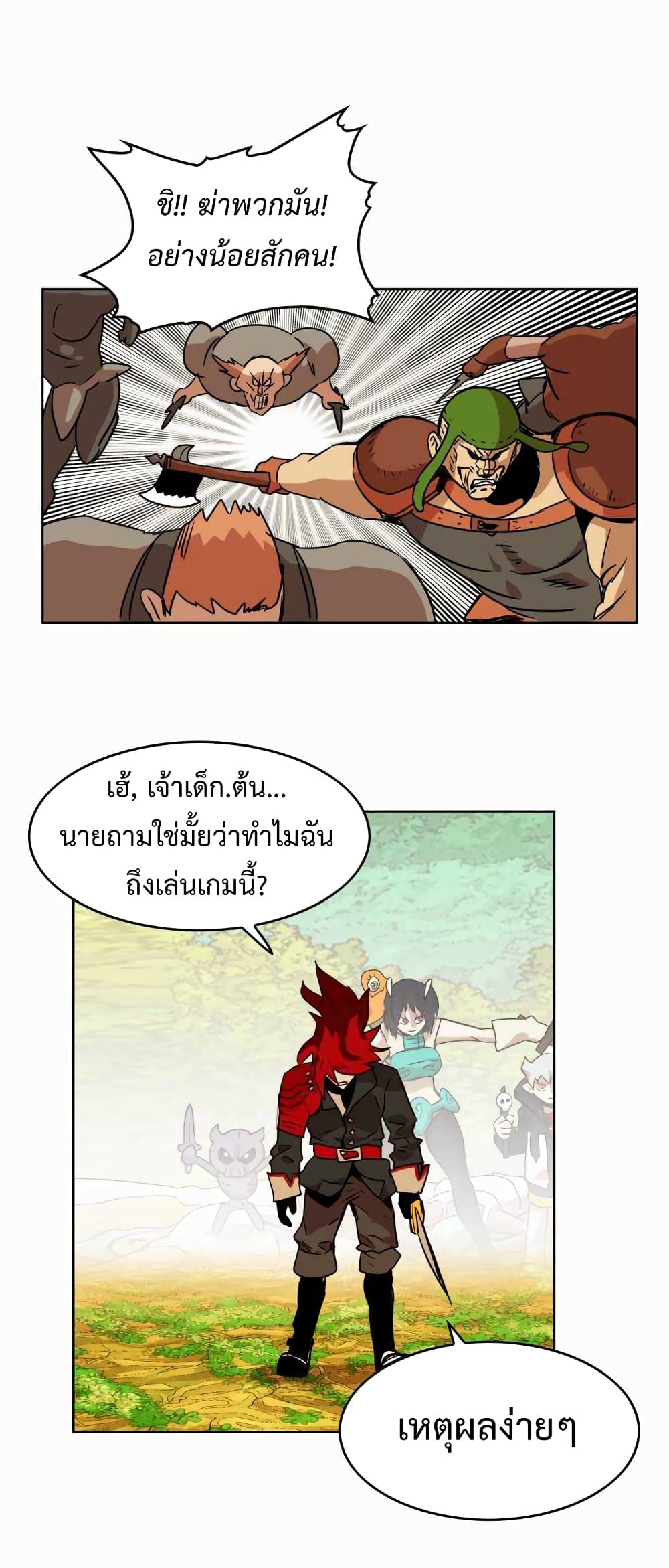 อ่านการ์ตูน Hardcore Leveling Warrior 32 ภาพที่ 24