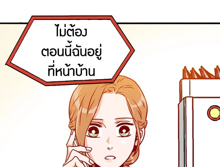 อ่านการ์ตูน What’s Wrong with Secretary Kim? 5 ภาพที่ 101