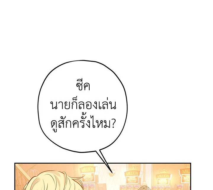 อ่านการ์ตูน Actually, I Was the Real One 16 ภาพที่ 84