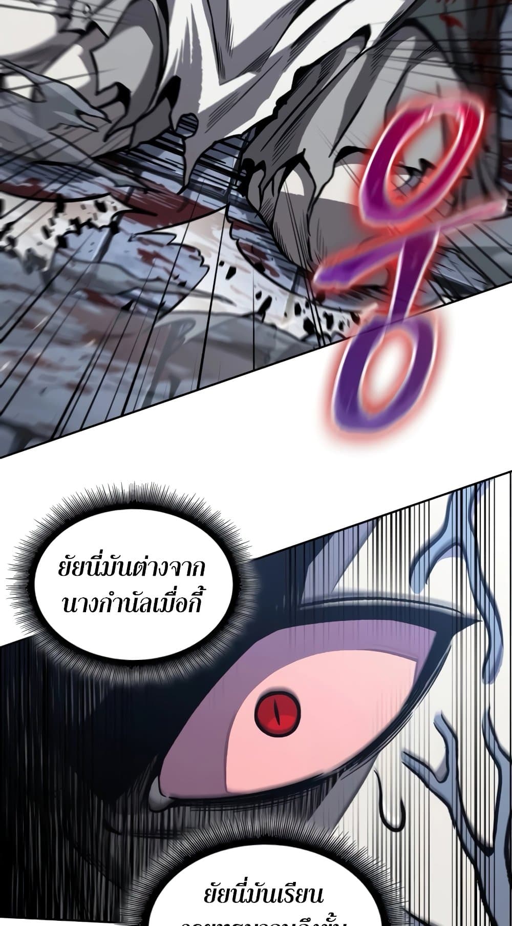 อ่านการ์ตูน Nano Machine 193 ภาพที่ 36