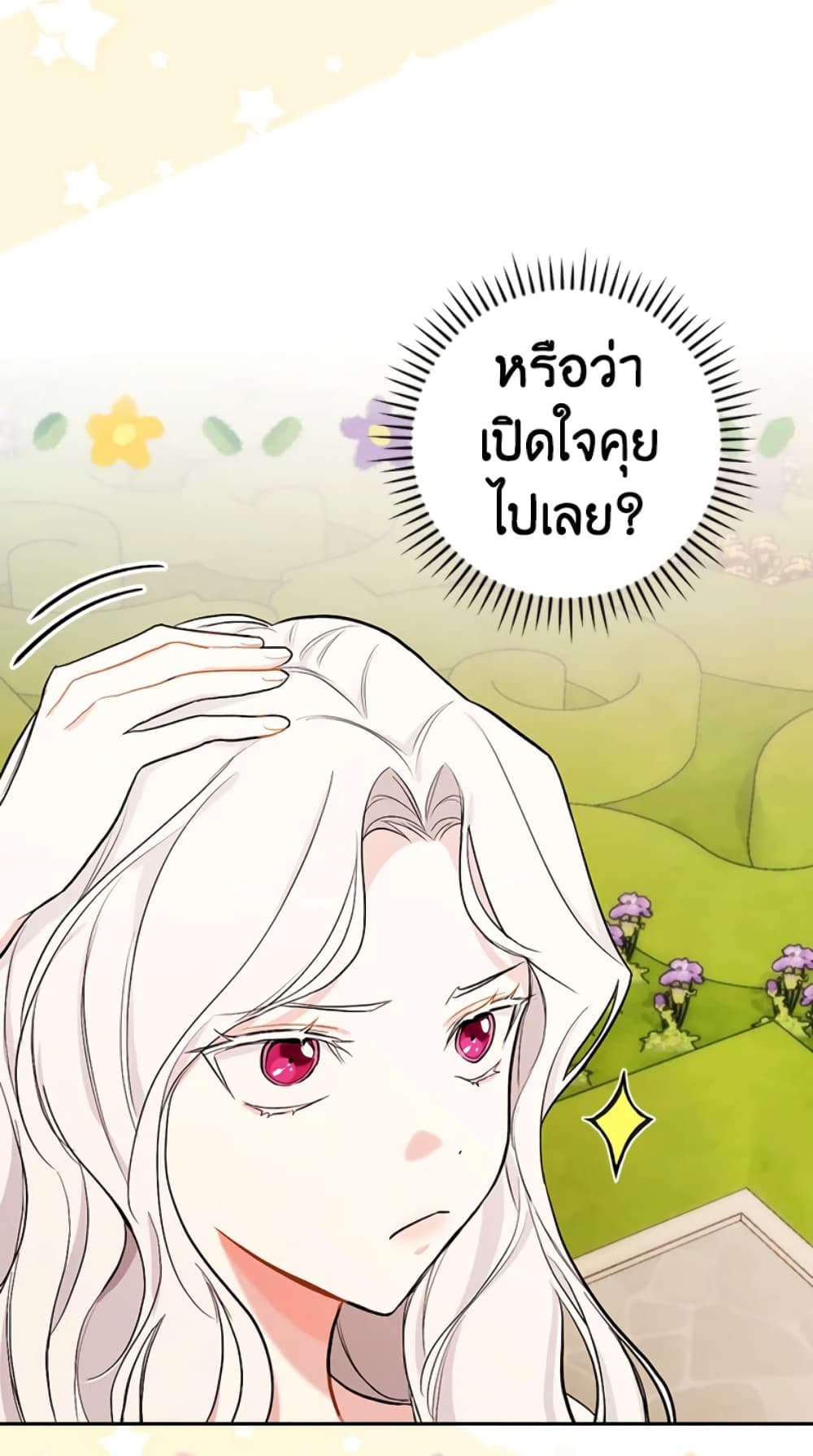 อ่านการ์ตูน I’ll Become the Mother of the Hero 15 ภาพที่ 44