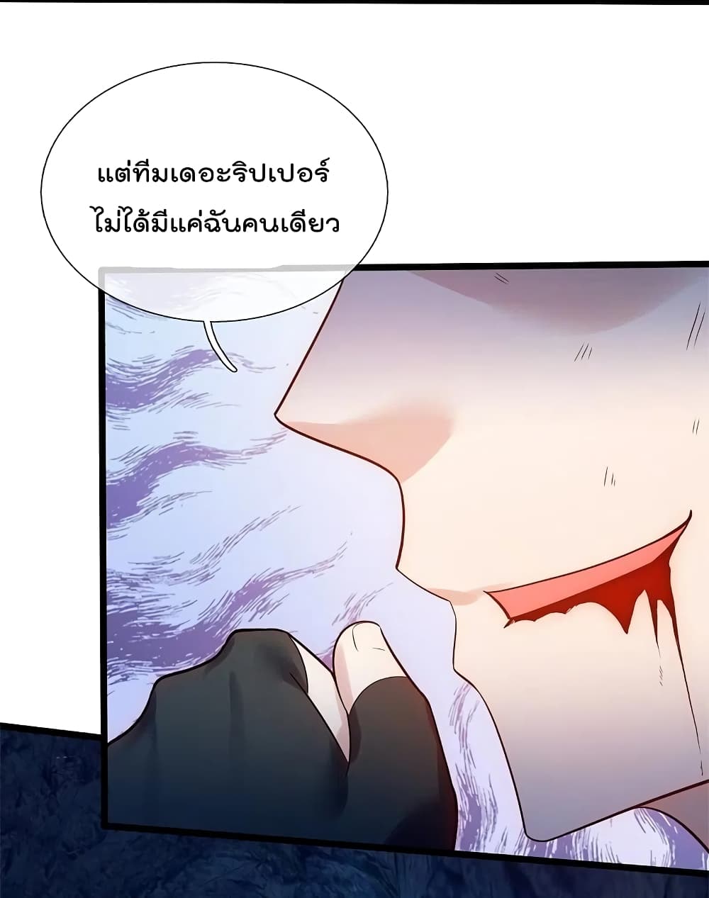 อ่านการ์ตูน The Legend God of War in The City 184 ภาพที่ 10