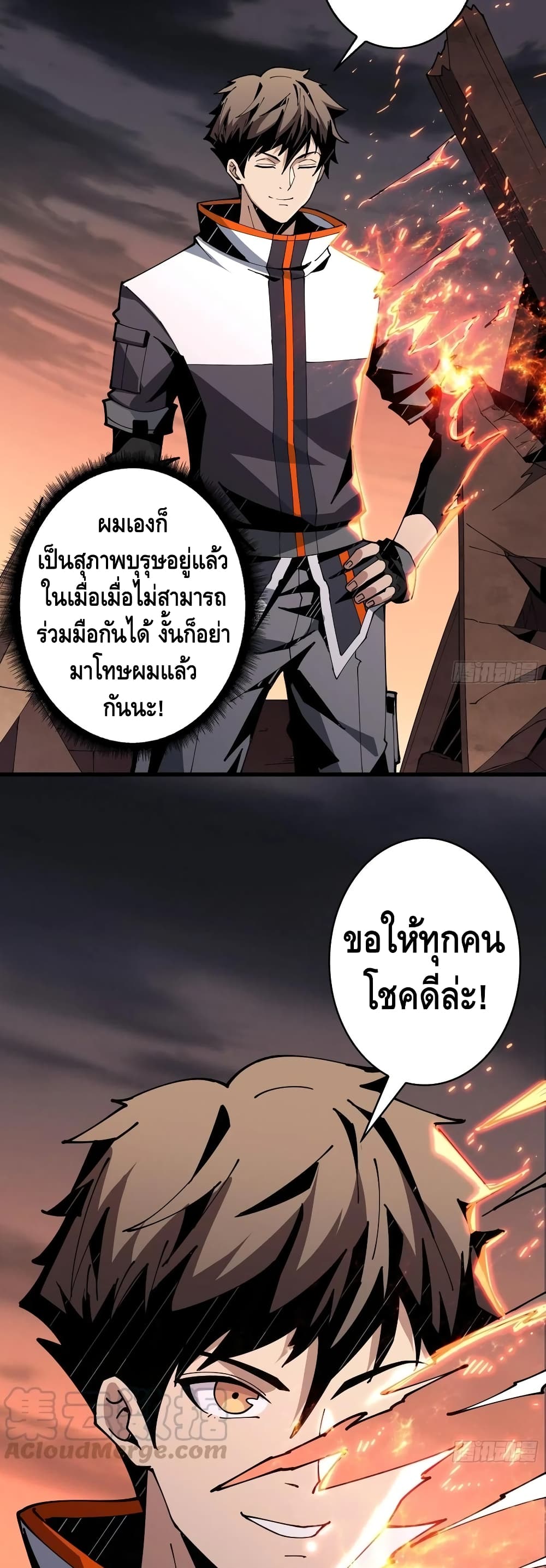 อ่านการ์ตูน King Account at the Start 82 ภาพที่ 11