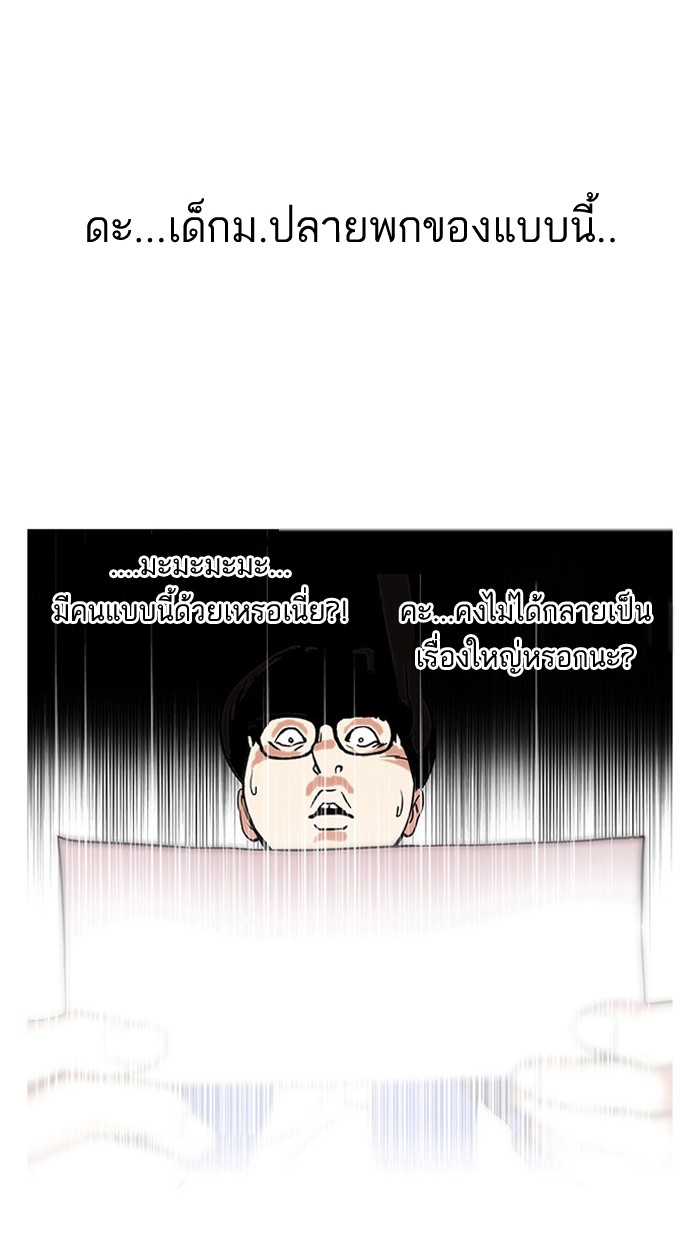 อ่านการ์ตูน Lookism 110 ภาพที่ 28