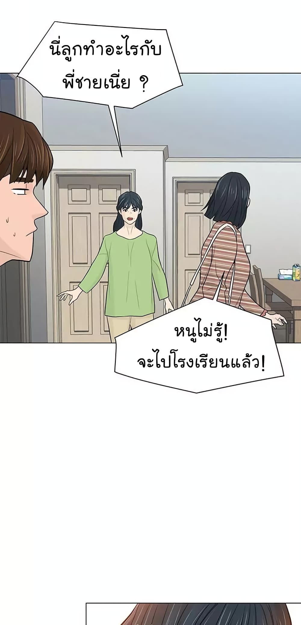 อ่านการ์ตูน From the Grave and Back 19 ภาพที่ 35