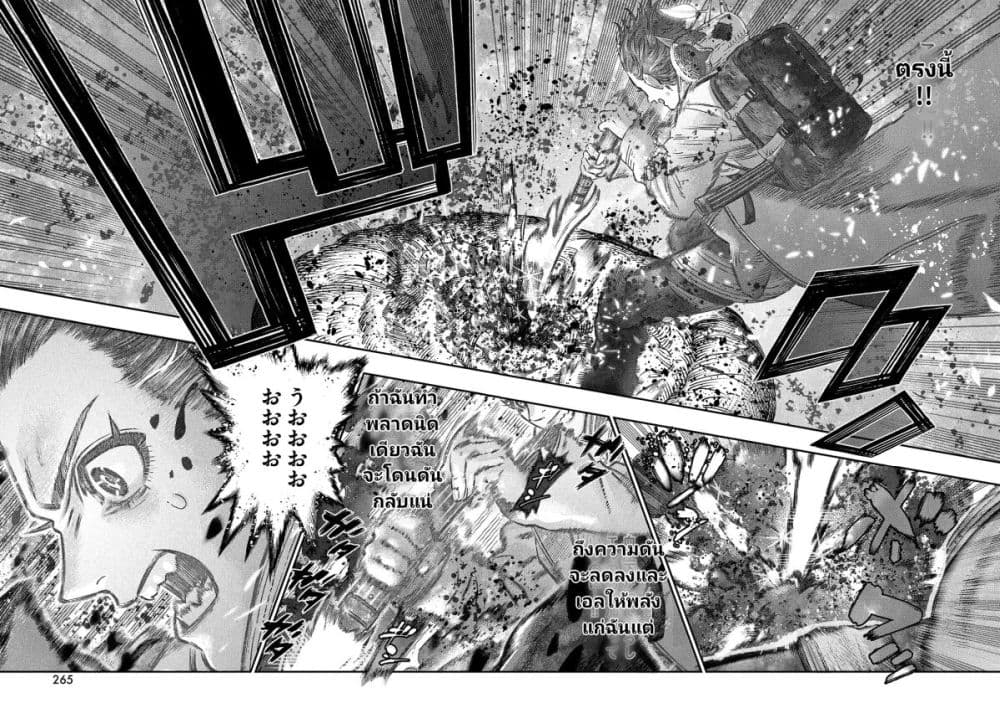 อ่านการ์ตูน Koudou ni Hattatsu Shita Igaku wa Mahou to Kubetsu ga Tsukanai 9 ภาพที่ 24