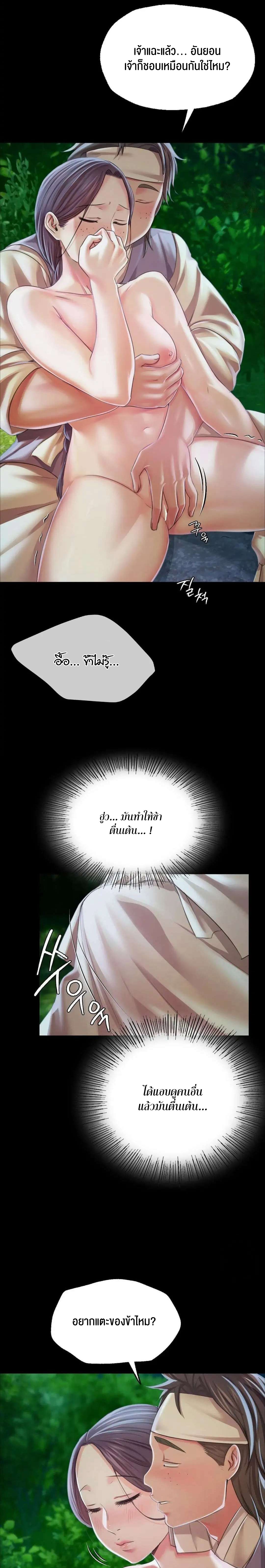 อ่านการ์ตูน Madam 54 ภาพที่ 17