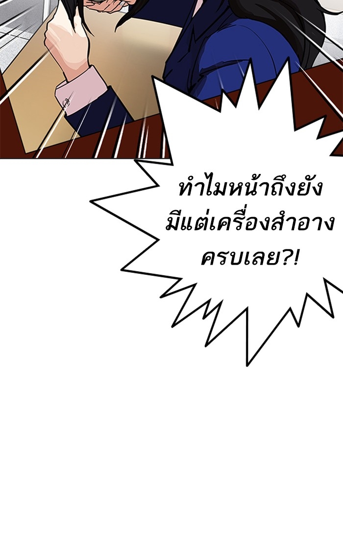 อ่านการ์ตูน Lookism 216 ภาพที่ 28