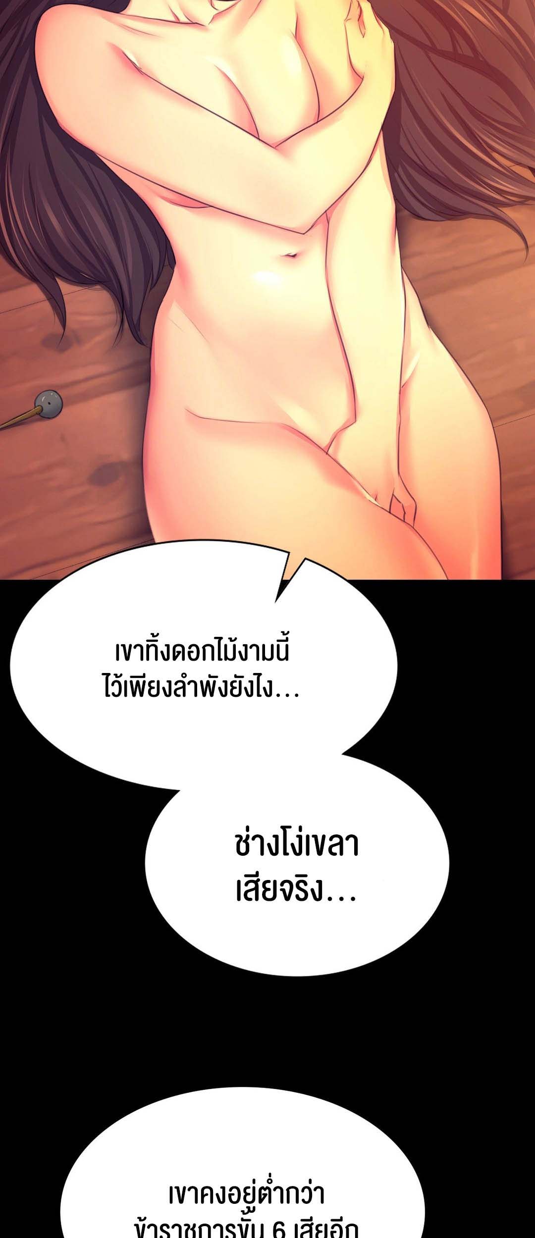 อ่านการ์ตูน Madam 80 ภาพที่ 13