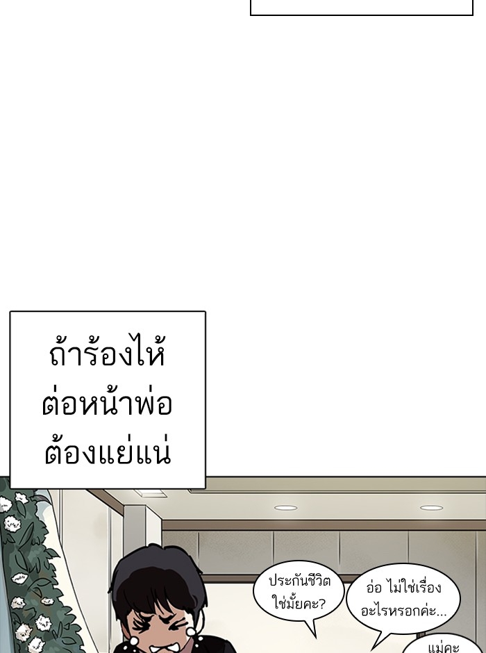 อ่านการ์ตูน Lookism 235 ภาพที่ 26