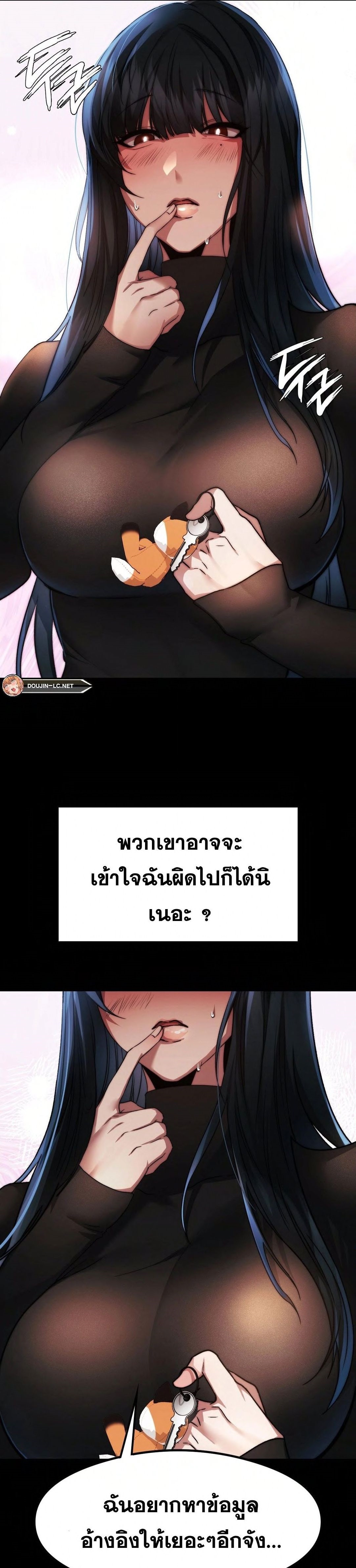 อ่านการ์ตูน OpenTalk 13 ภาพที่ 23