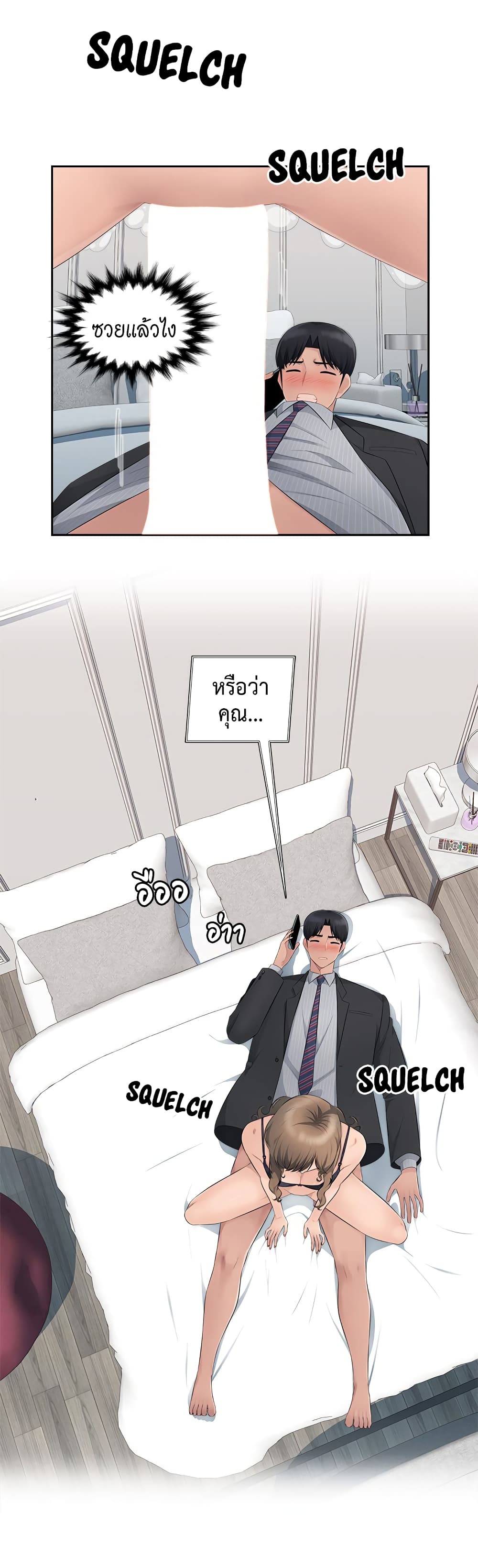 อ่านการ์ตูน Sex Office 12 ภาพที่ 29