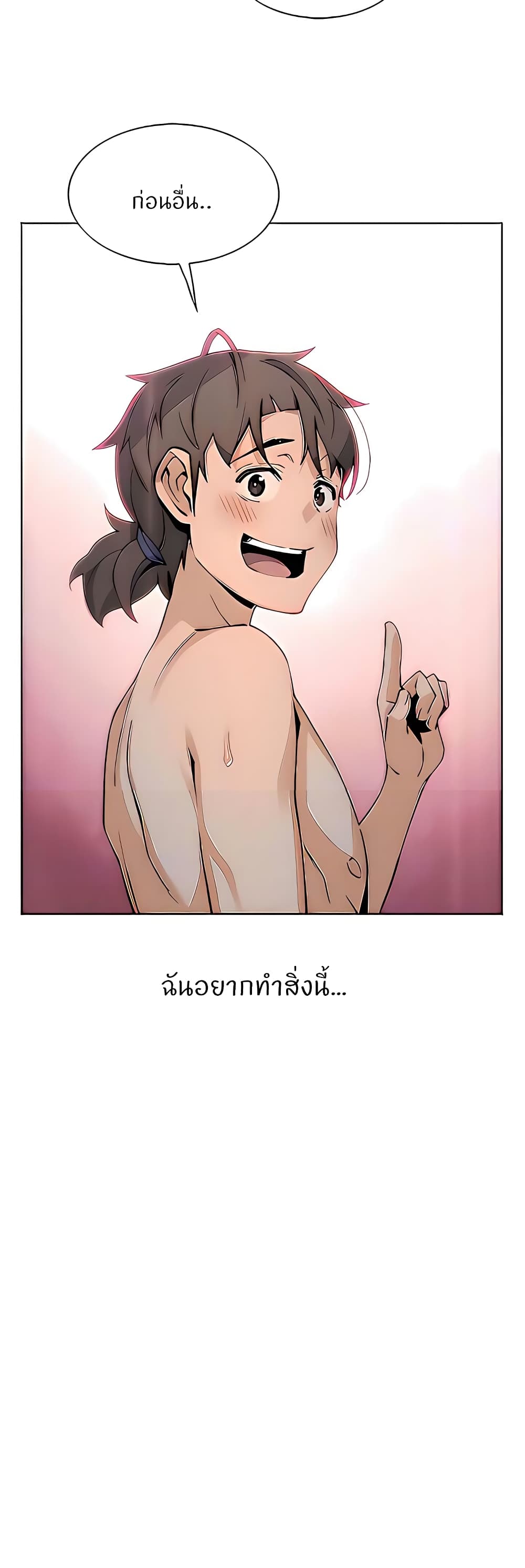 อ่านการ์ตูน Tofu Shop Beauties 39 ภาพที่ 29