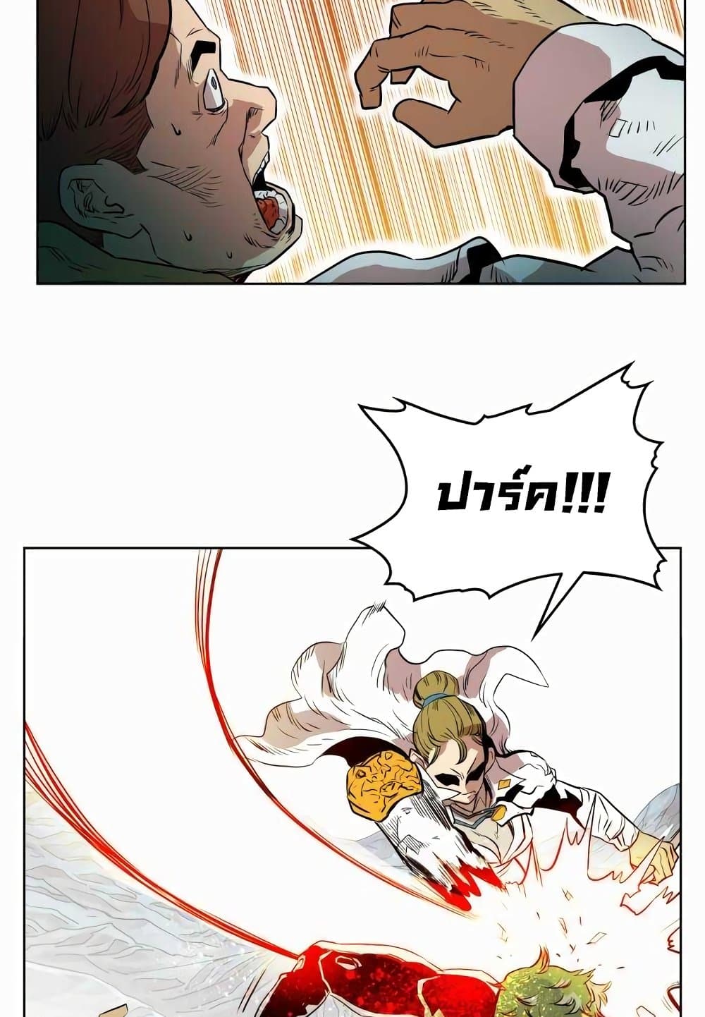 อ่านการ์ตูน Hardcore Leveling Warrior 47 ภาพที่ 9