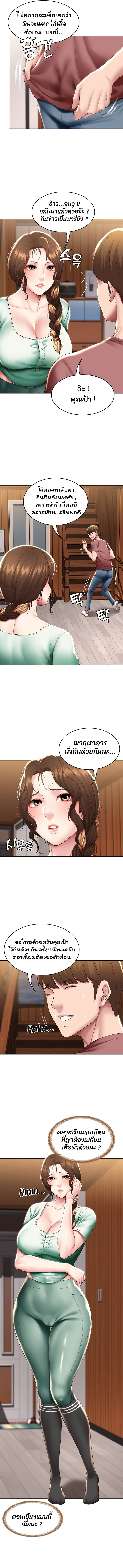 อ่านการ์ตูน Boarding Diary 99 ภาพที่ 10