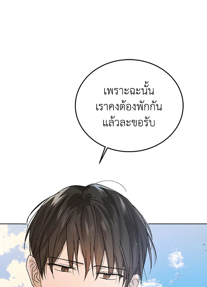 อ่านการ์ตูน A Way to Protect the Lovable You 33 ภาพที่ 103