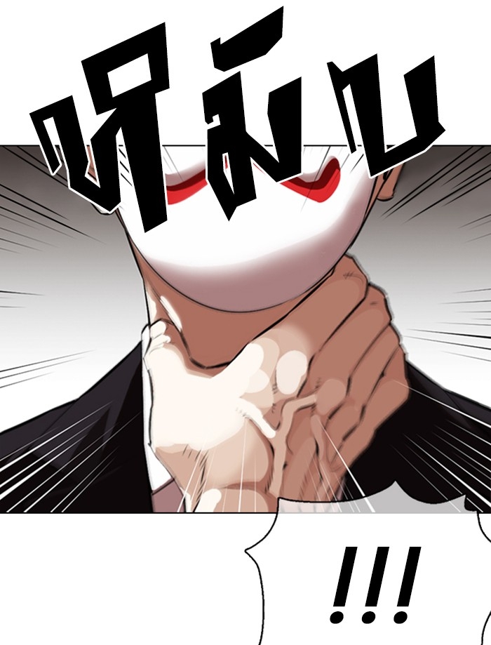 อ่านการ์ตูน Lookism 374 ภาพที่ 33