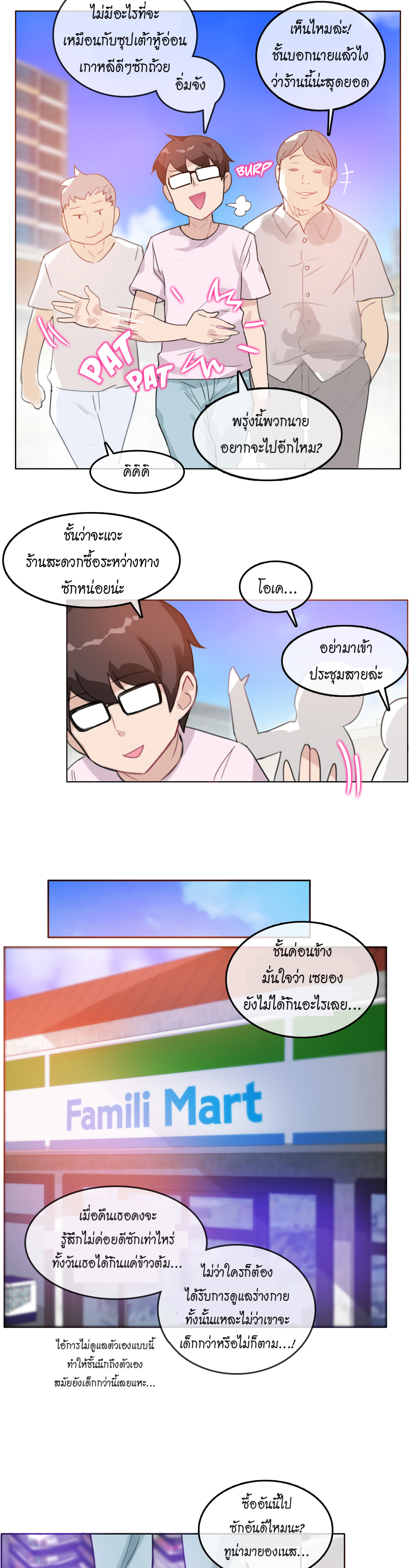 อ่านการ์ตูน A Pervert’s Daily Life 16 ภาพที่ 9