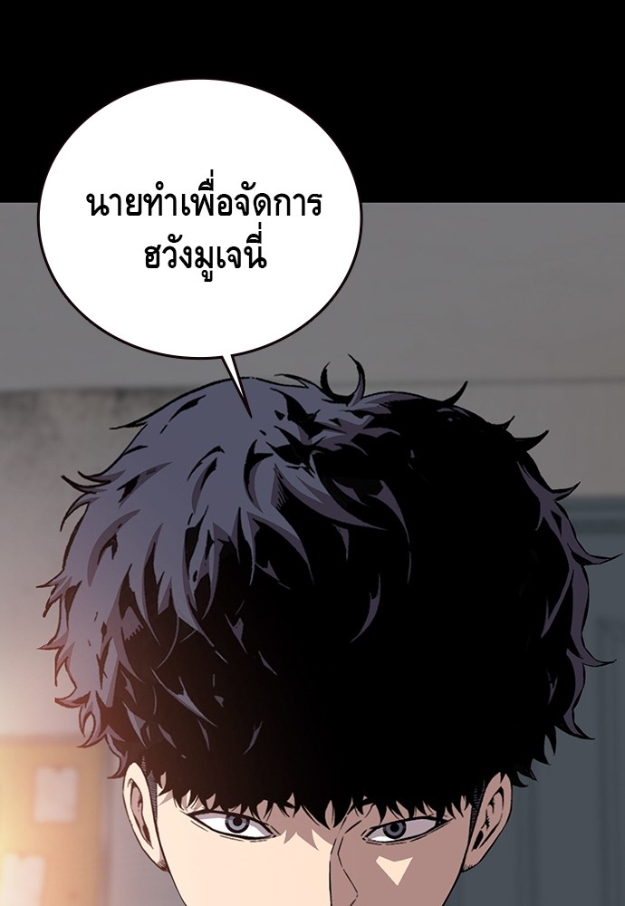 อ่านการ์ตูน King Game 48 ภาพที่ 90