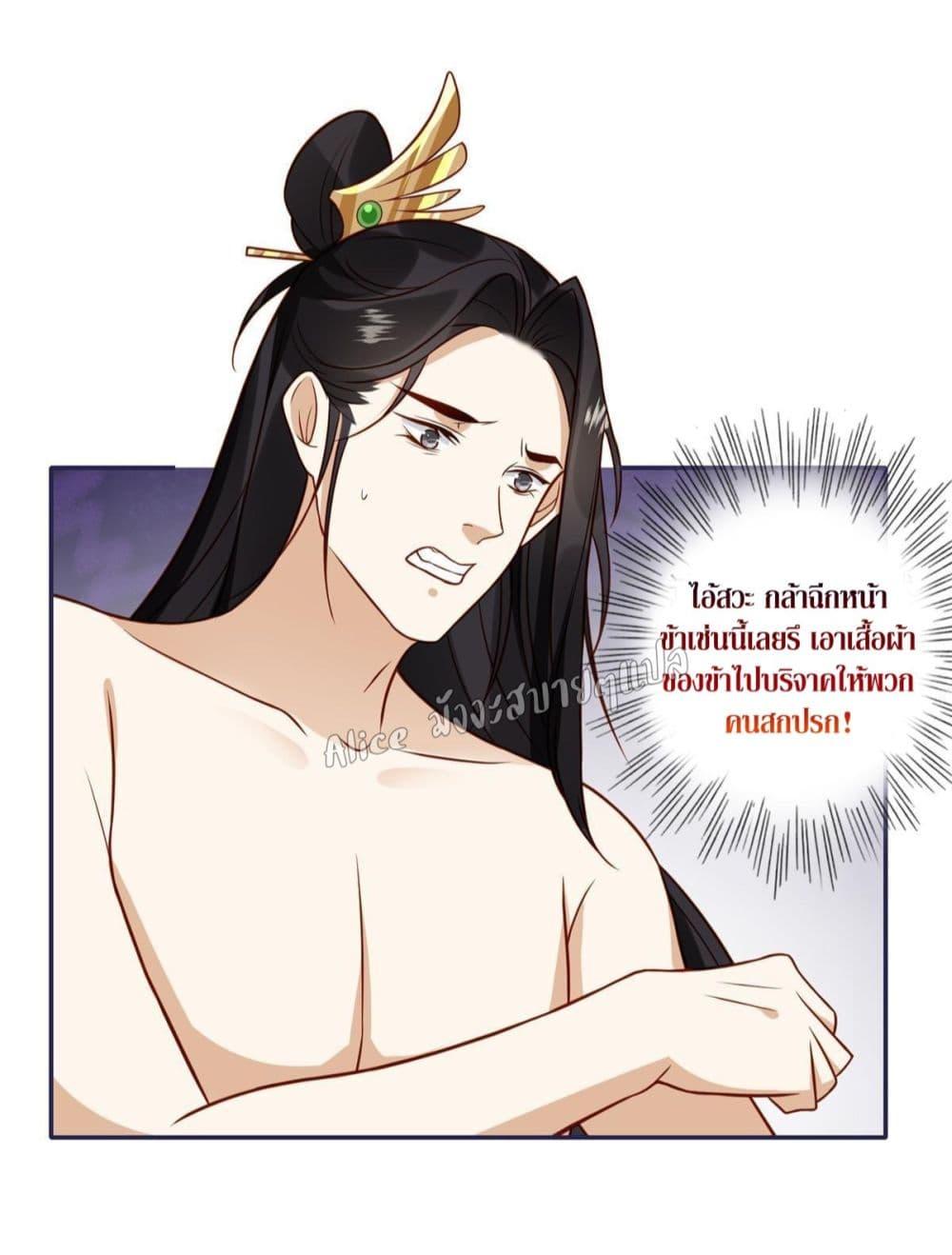 อ่านการ์ตูน After The Rotten, I Control The Prince’s Heart 6 ภาพที่ 28