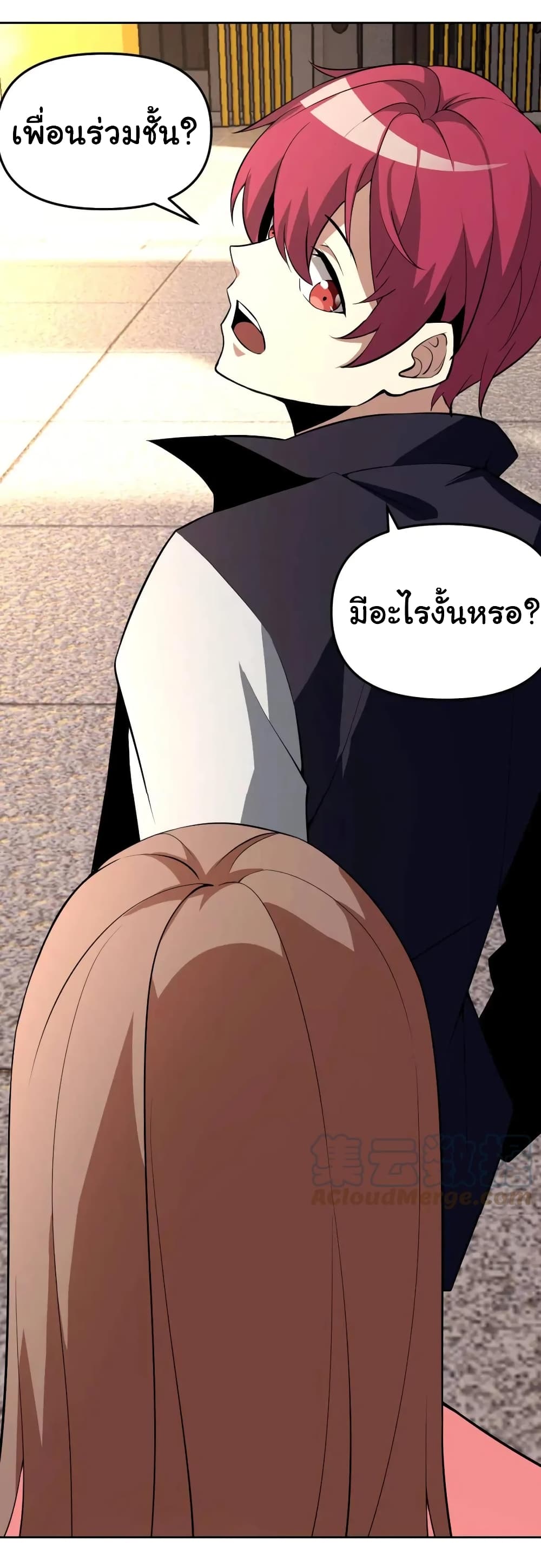 อ่านการ์ตูน My Wife is the School Director 12 ภาพที่ 10