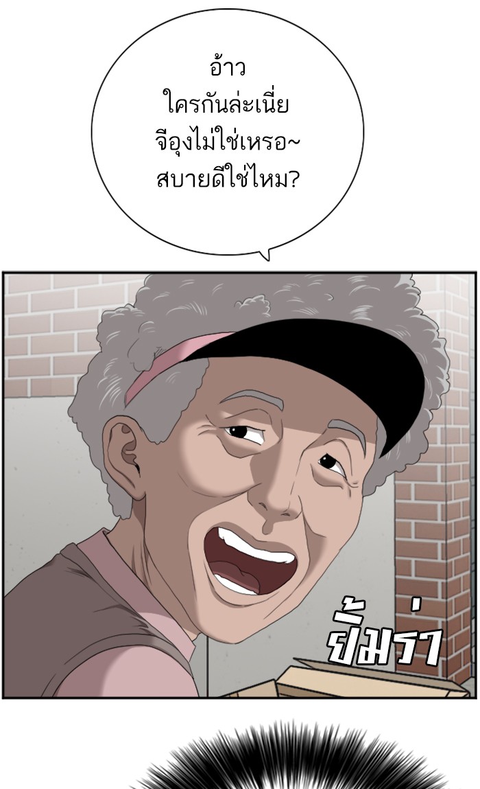 อ่านการ์ตูน Bad Guy 58 ภาพที่ 67