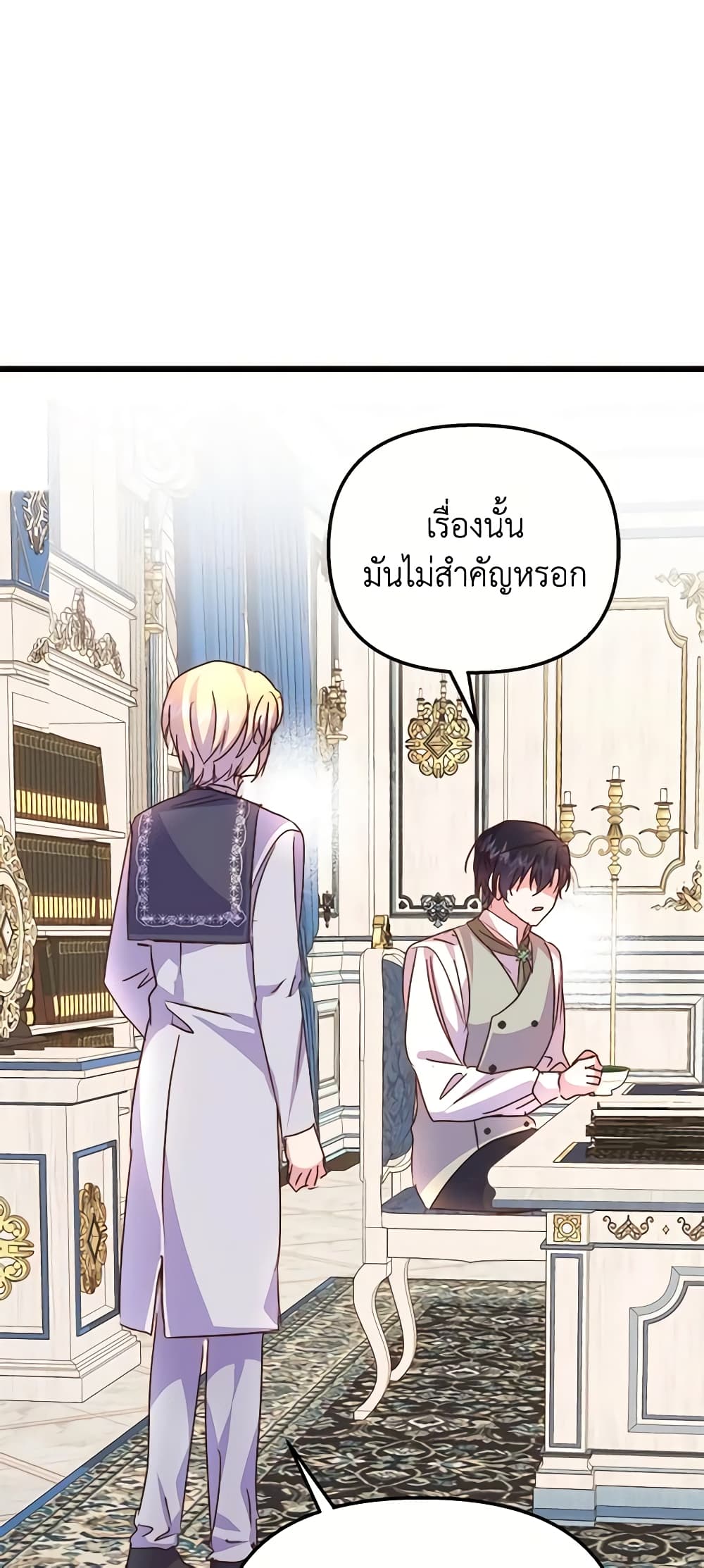 อ่านการ์ตูน I Didn’t Save You To Get Proposed To 61 ภาพที่ 44