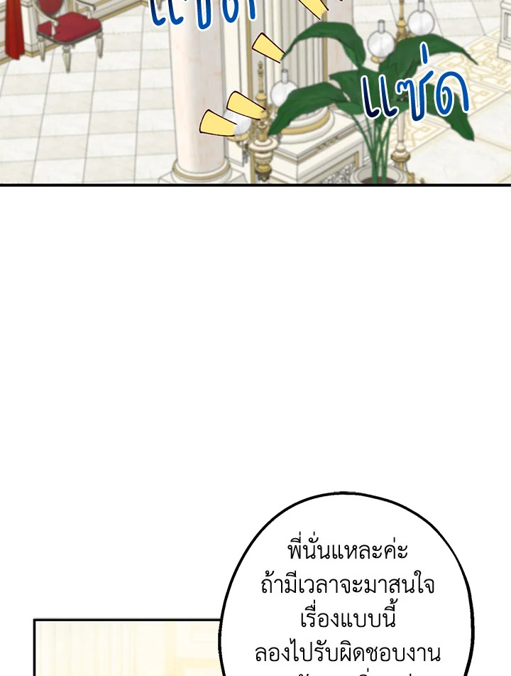 อ่านการ์ตูน Here Comes the Silver Spoon! 5 ภาพที่ 64