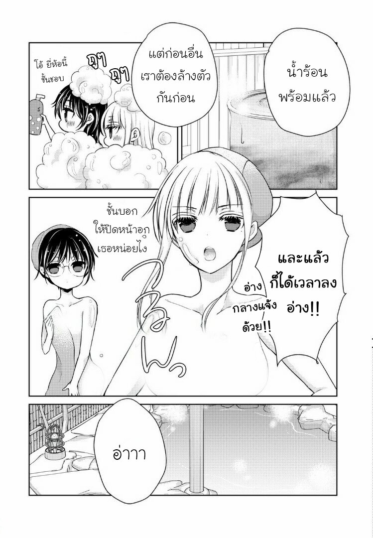 อ่านการ์ตูน Mijuku na Futari de Gozaimasu ga 36 ภาพที่ 5