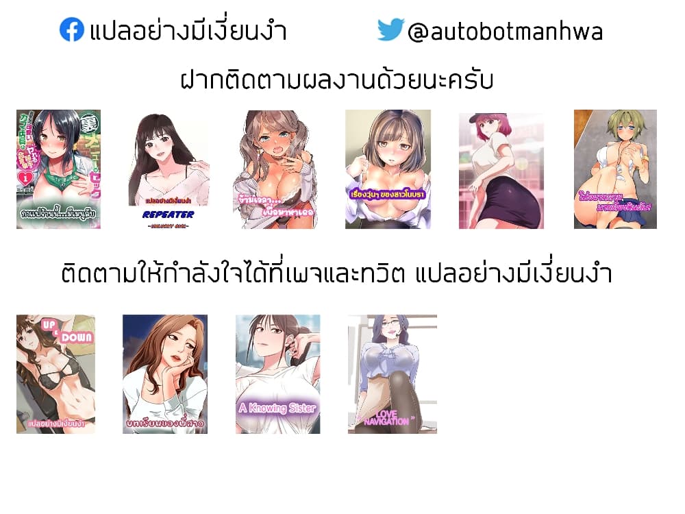 อ่านการ์ตูน Town Girls 1 ภาพที่ 25