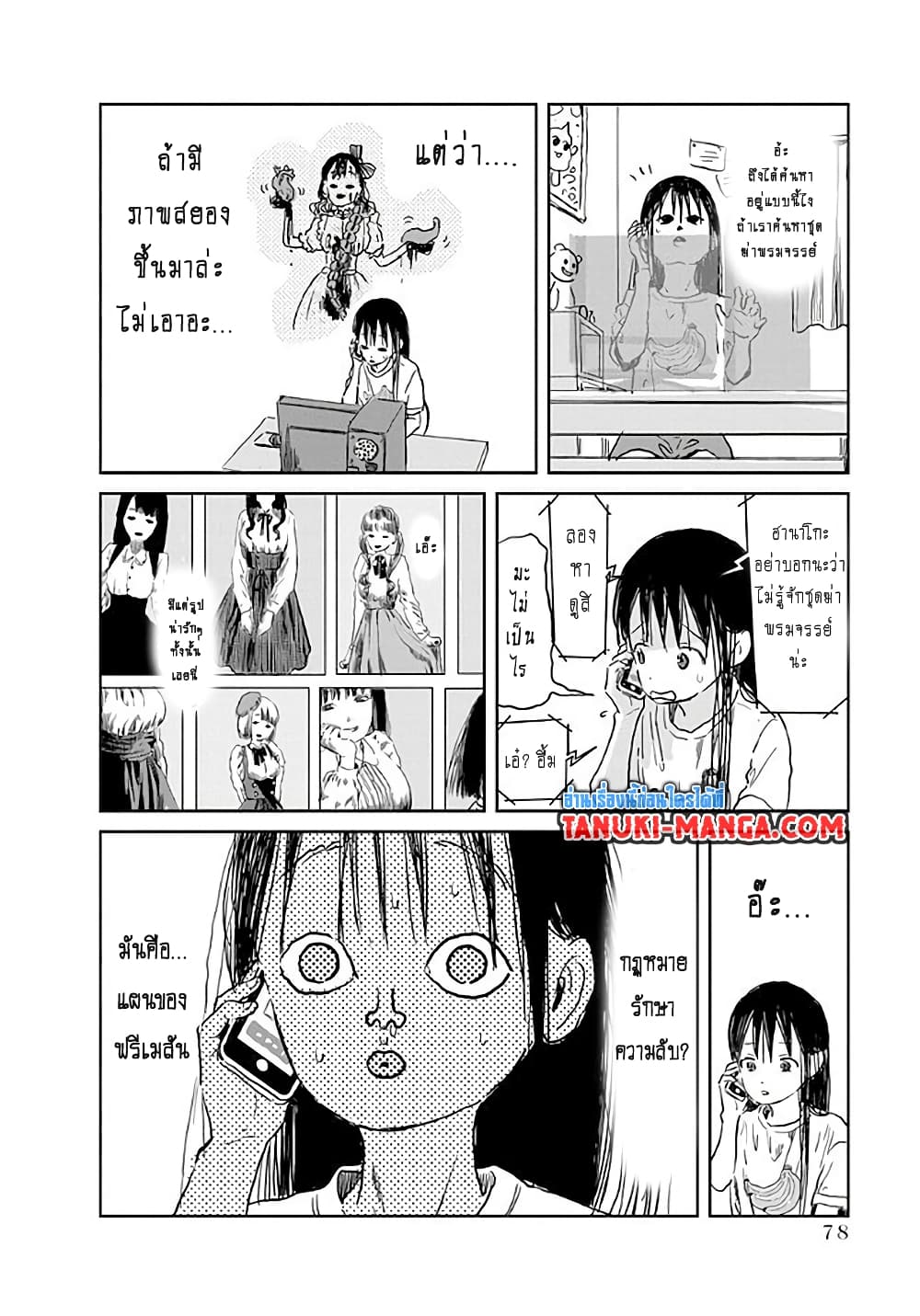 อ่านการ์ตูน Asobi Asobase 36 ภาพที่ 10