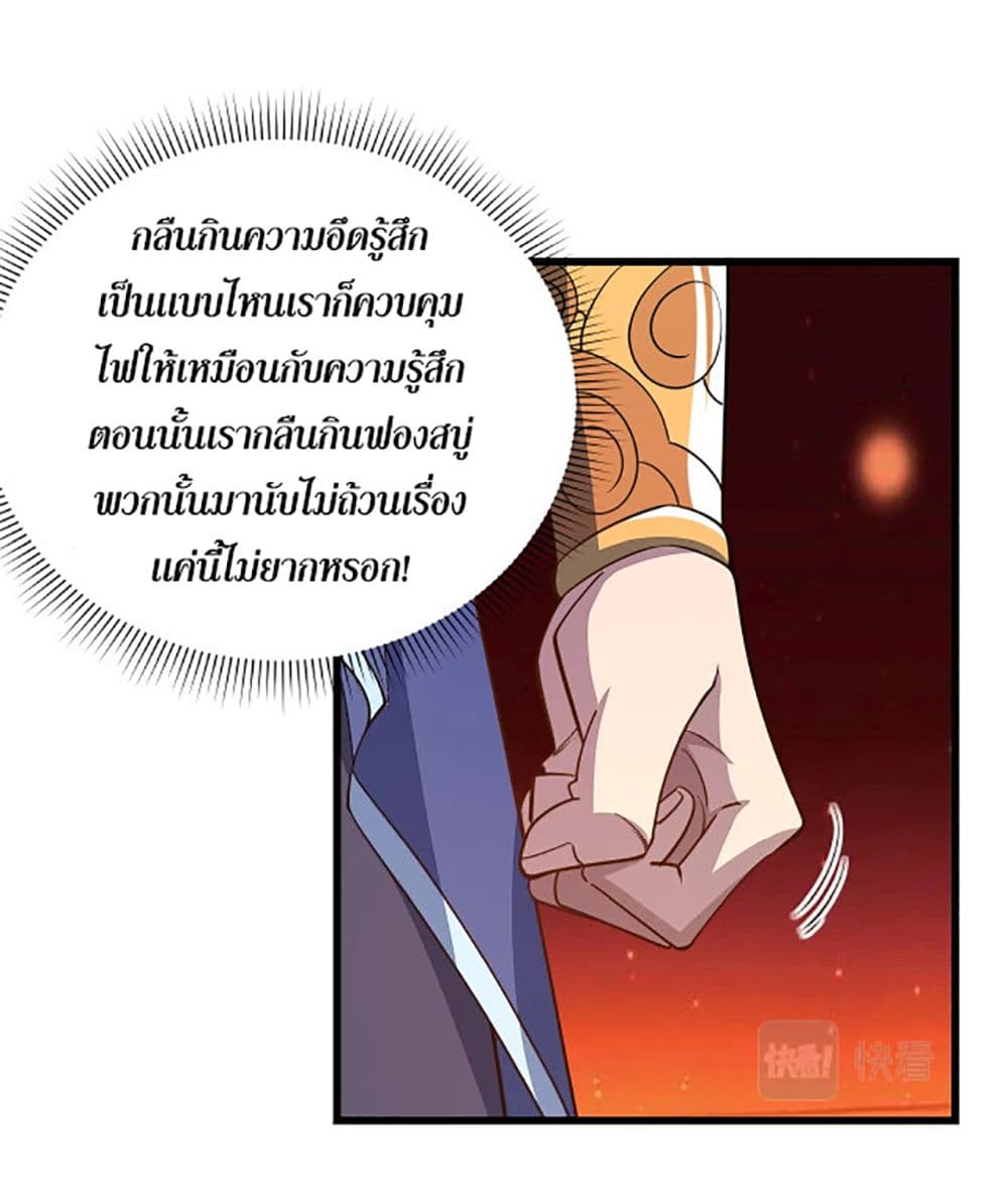 อ่านการ์ตูน Attribute Extractor 17 ภาพที่ 14