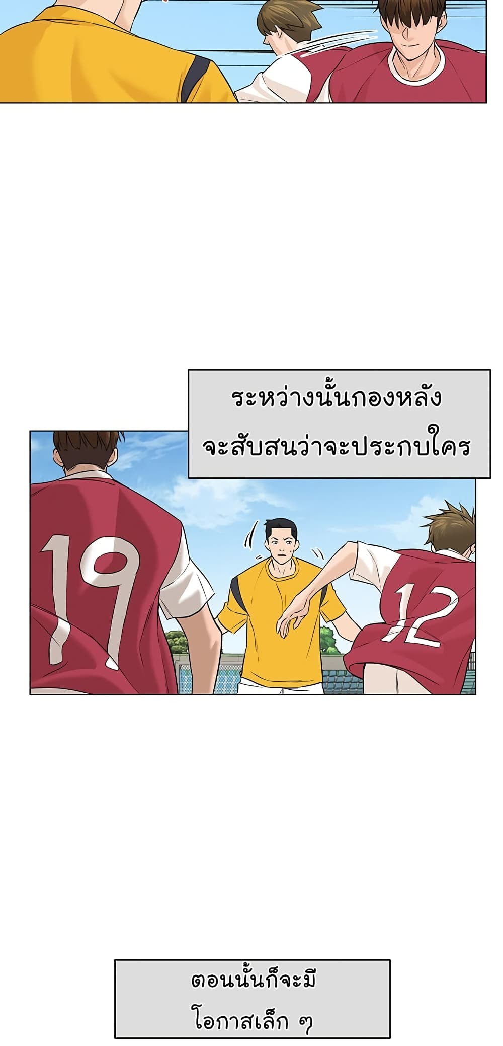 อ่านการ์ตูน From the Grave and Back 33 ภาพที่ 79