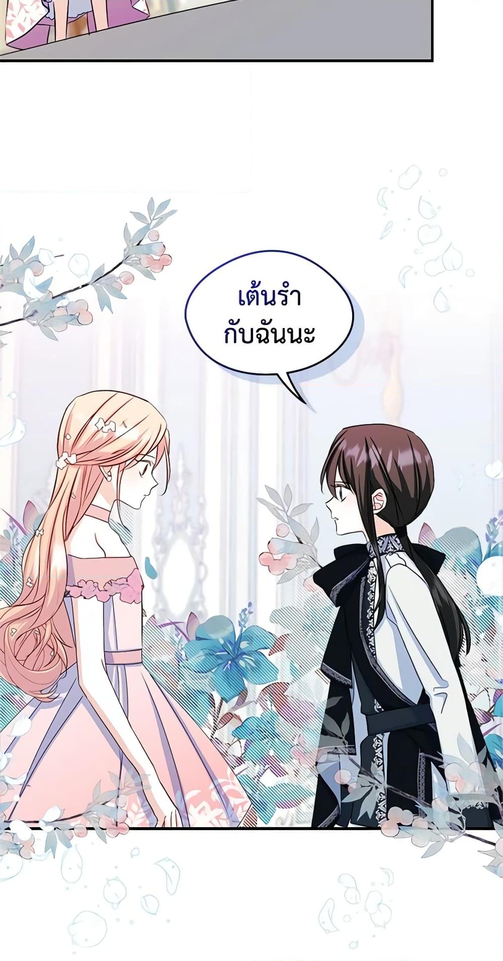 อ่านการ์ตูน I Became The Male Lead’s Female Friend 17 ภาพที่ 15