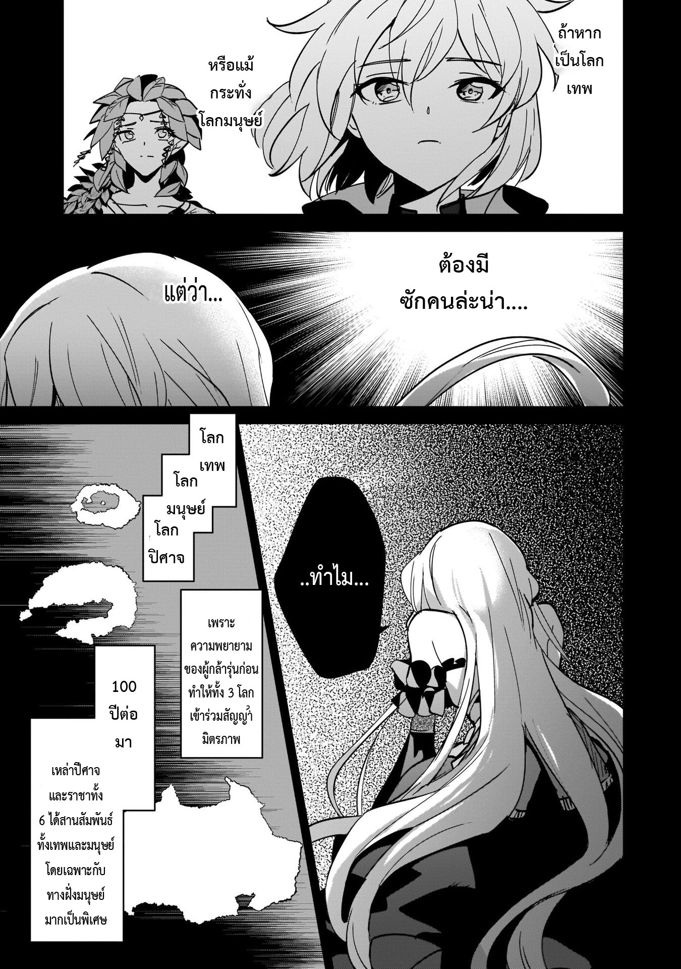 อ่านการ์ตูน I Was Caught up in a Hero Summoning, but That World Is at Peace 16.1 ภาพที่ 11