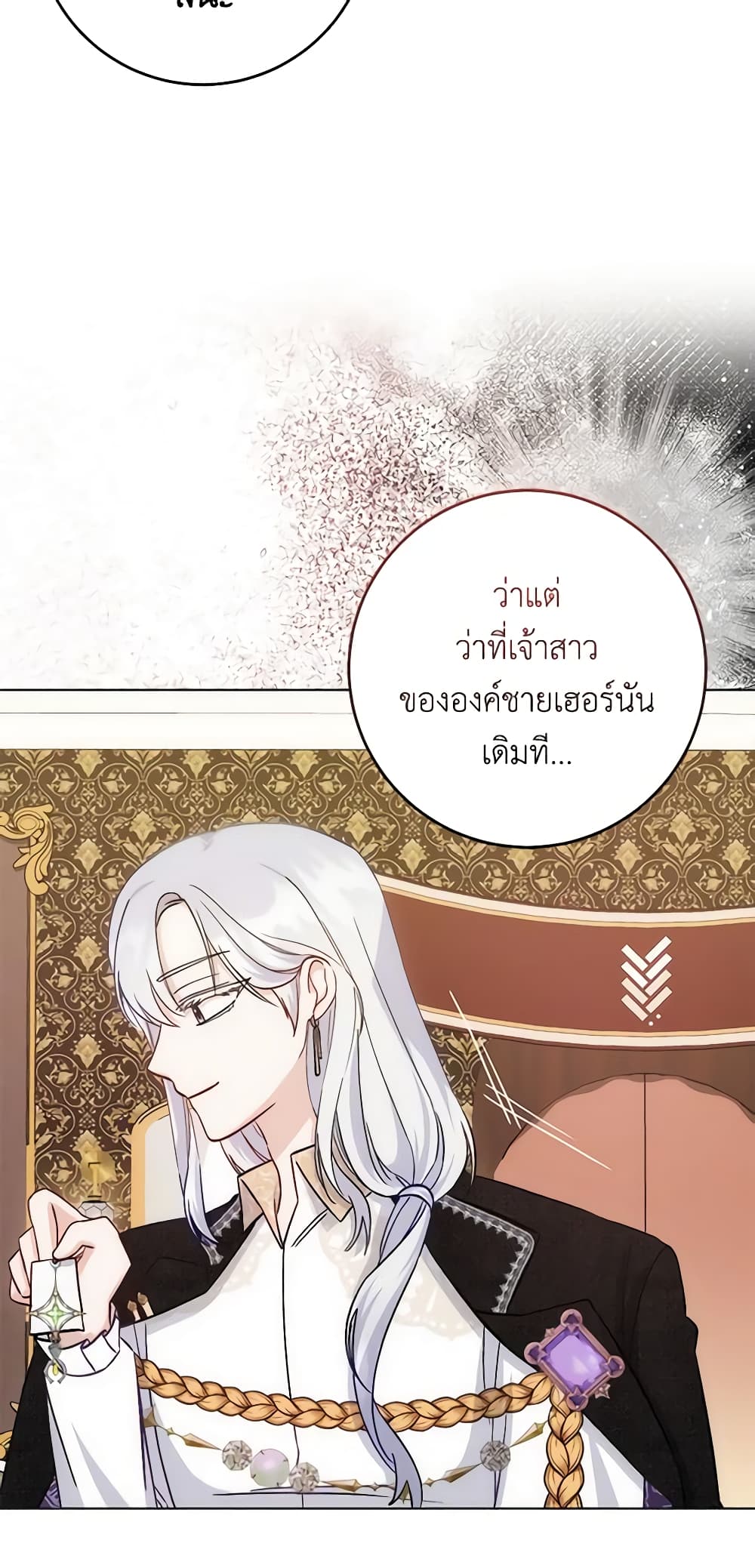 อ่านการ์ตูน I Became the Sister of the Time-Limited Heroine 9 ภาพที่ 15