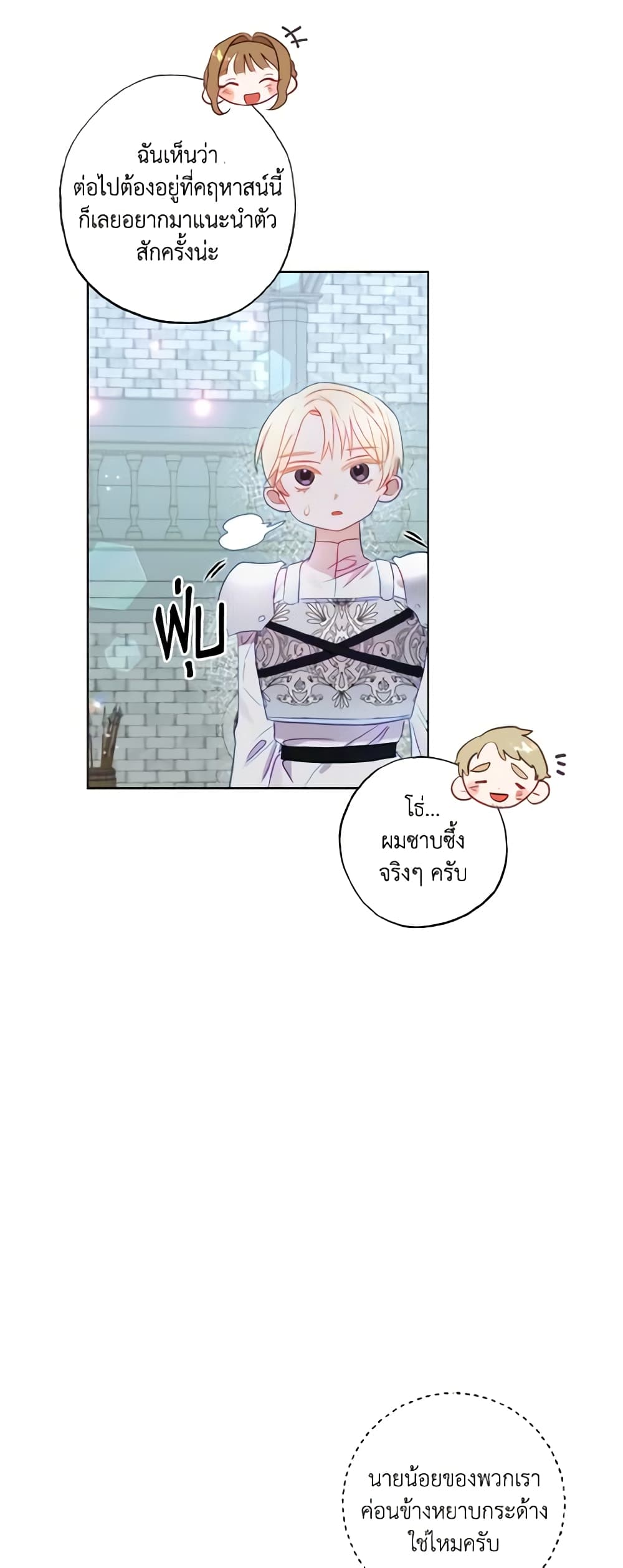 อ่านการ์ตูน I Failed to Divorce My Husband 4 ภาพที่ 46