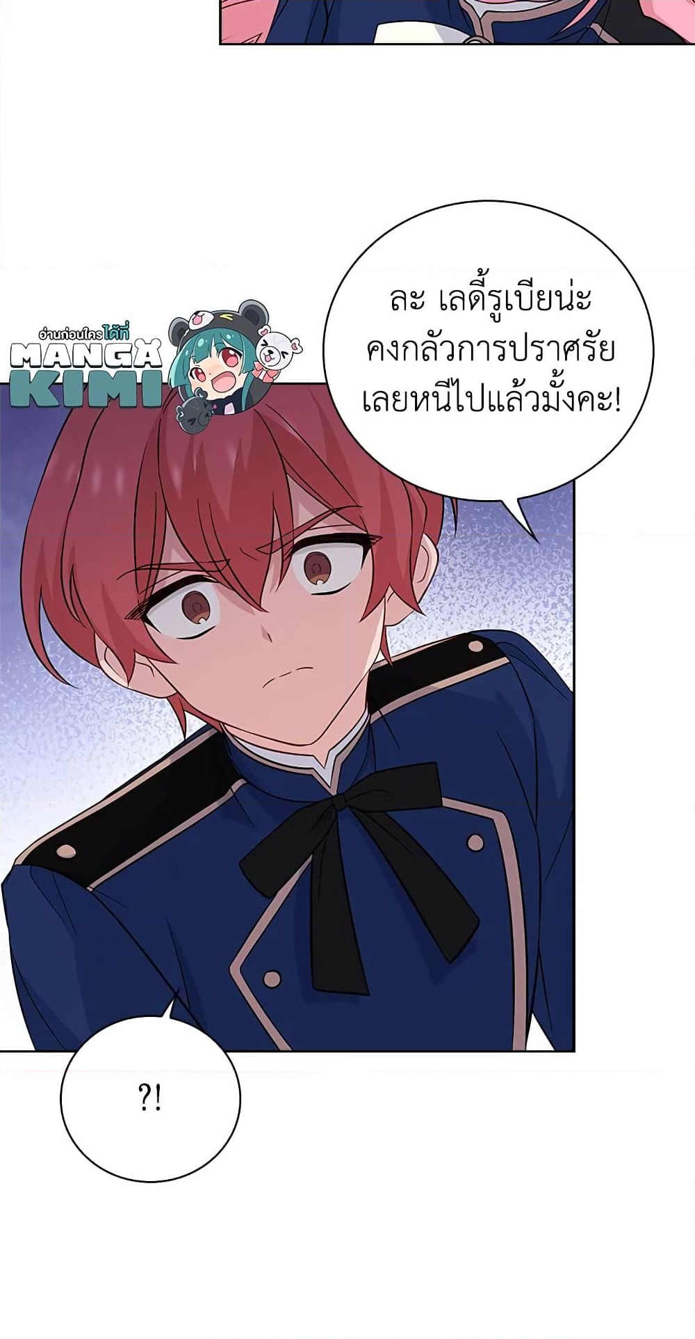 อ่านการ์ตูน The Lady Needs a Break 47 ภาพที่ 33