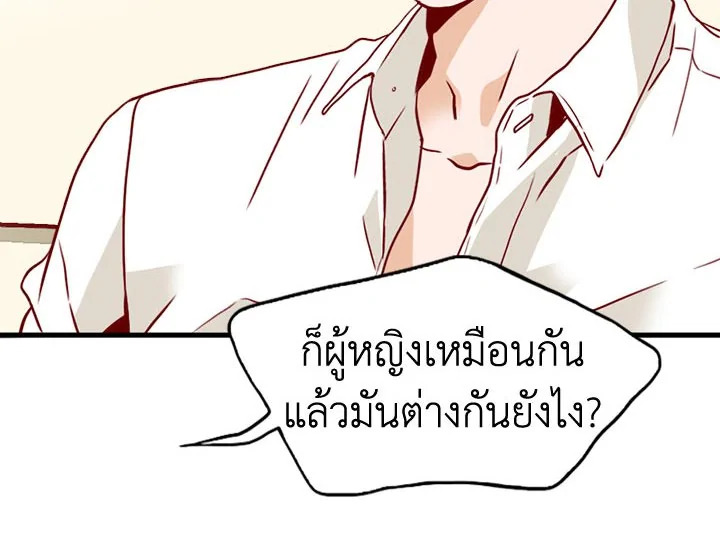 อ่านการ์ตูน What’s Wrong with Secretary Kim? 7 ภาพที่ 84