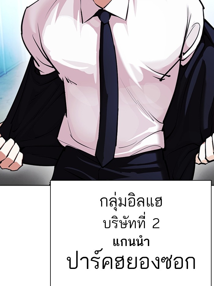 อ่านการ์ตูน Lookism 385 ภาพที่ 15