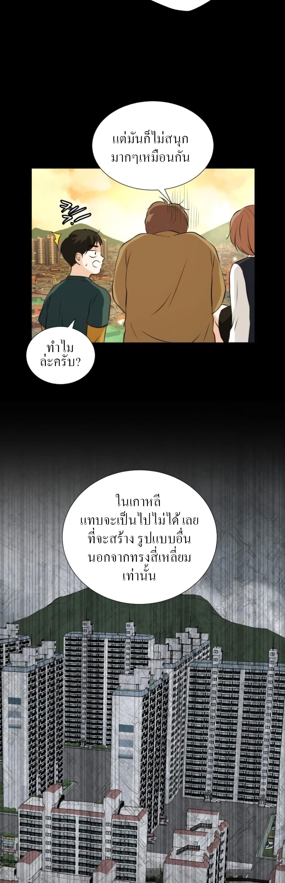 อ่านการ์ตูน Golden Print 1 ภาพที่ 7