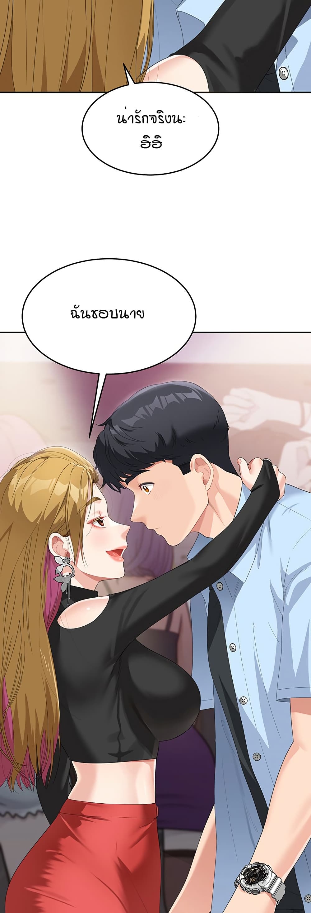 อ่านการ์ตูน Is It Your Mother or Sister? 7 ภาพที่ 31