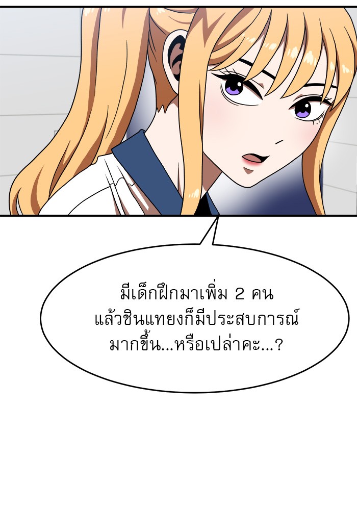 อ่านการ์ตูน Double Click 77 ภาพที่ 38