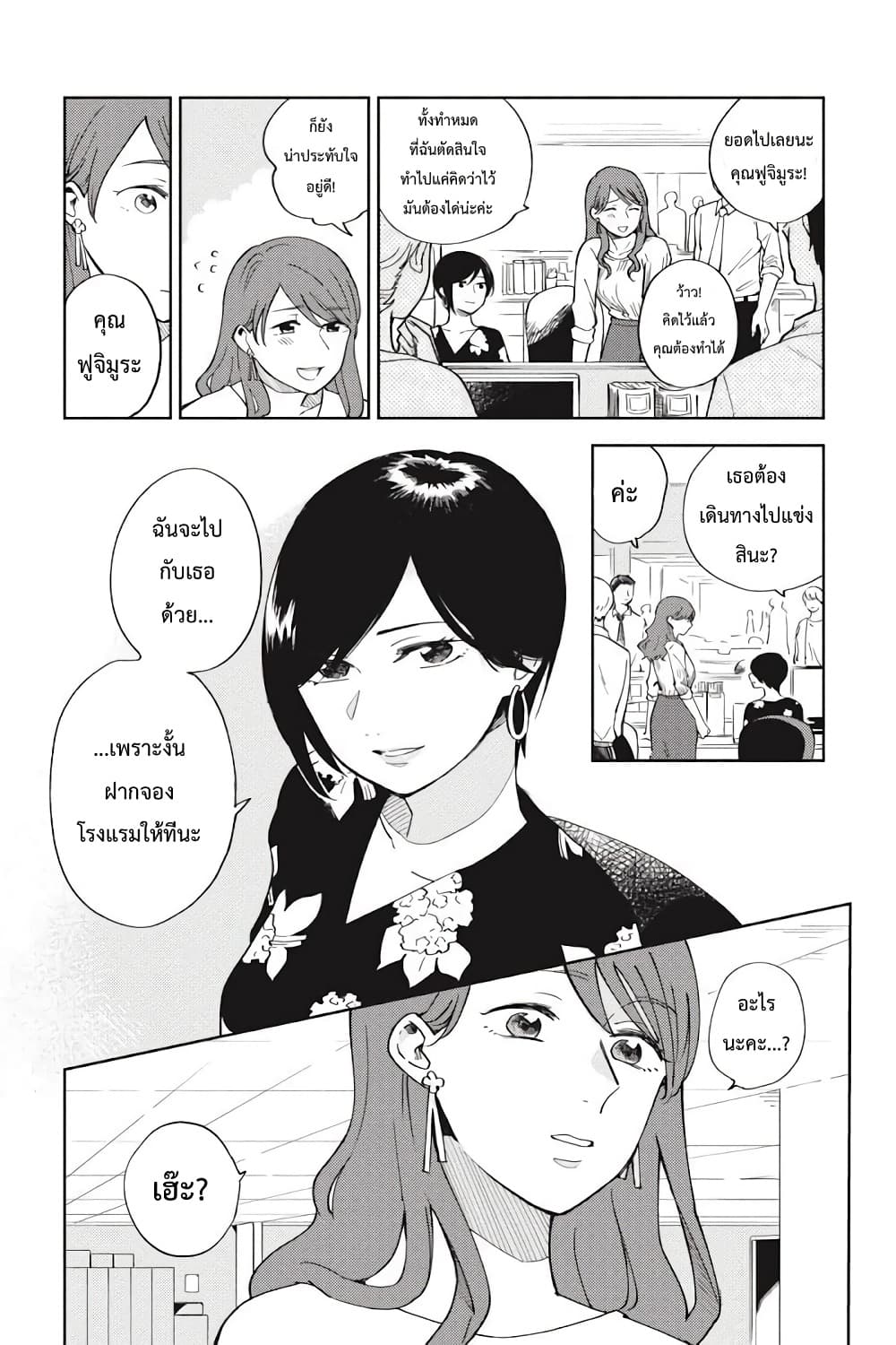 อ่านการ์ตูน I Love You So Much, I Hate You 4 ภาพที่ 2