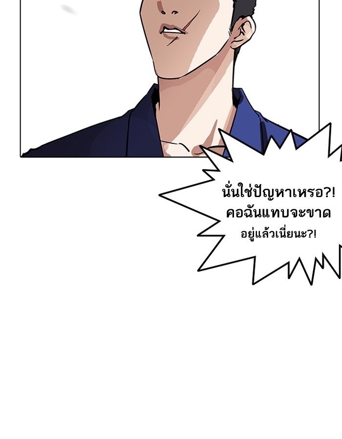 อ่านการ์ตูน Lookism 185 ภาพที่ 109