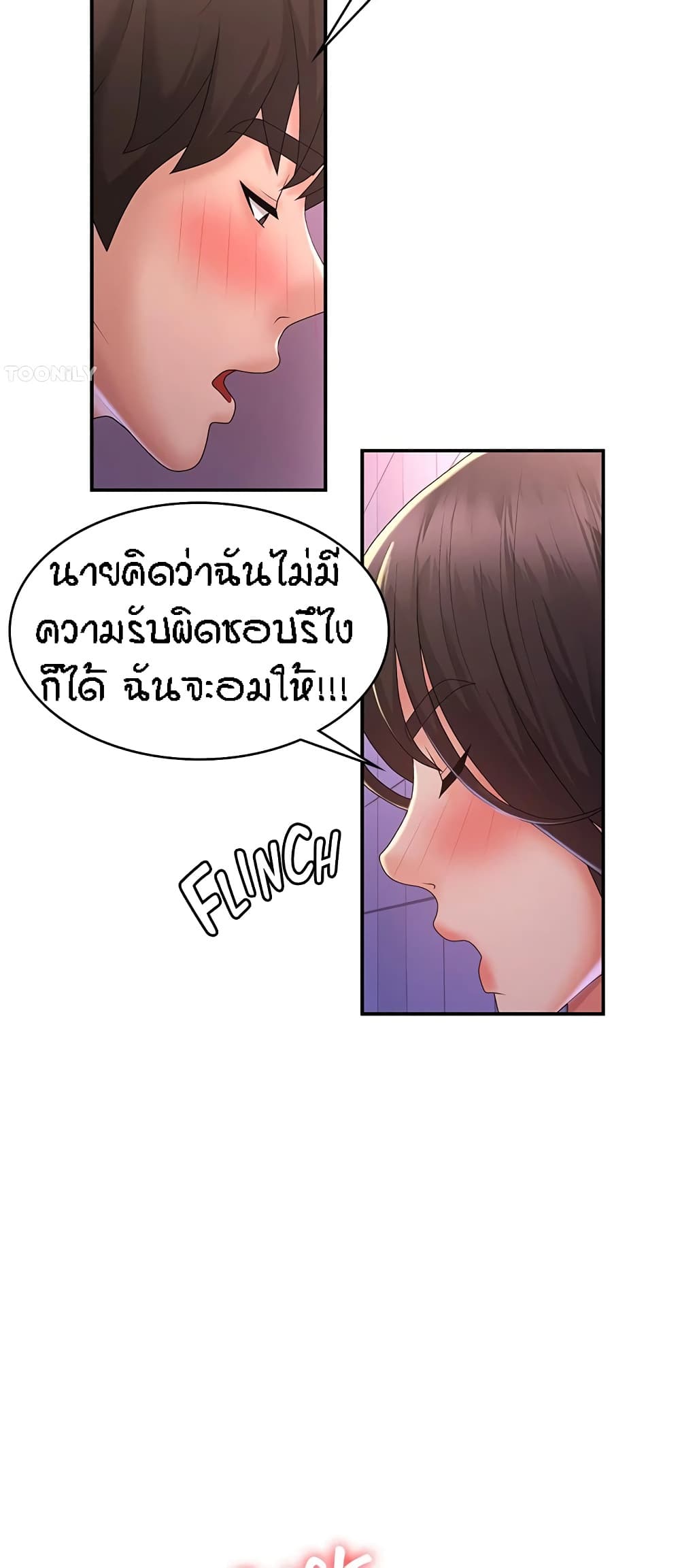 อ่านการ์ตูน Aunt Puberty 38 ภาพที่ 21